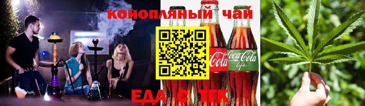 Ишим  Canna-Cookies марихуана  Вход с VPN 