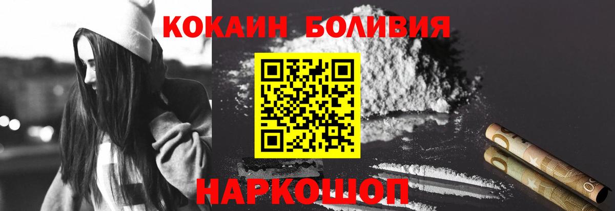Ишим  КОКАИН  Вход с VPN  Cocaine Боливия  КОКАИН 99% 