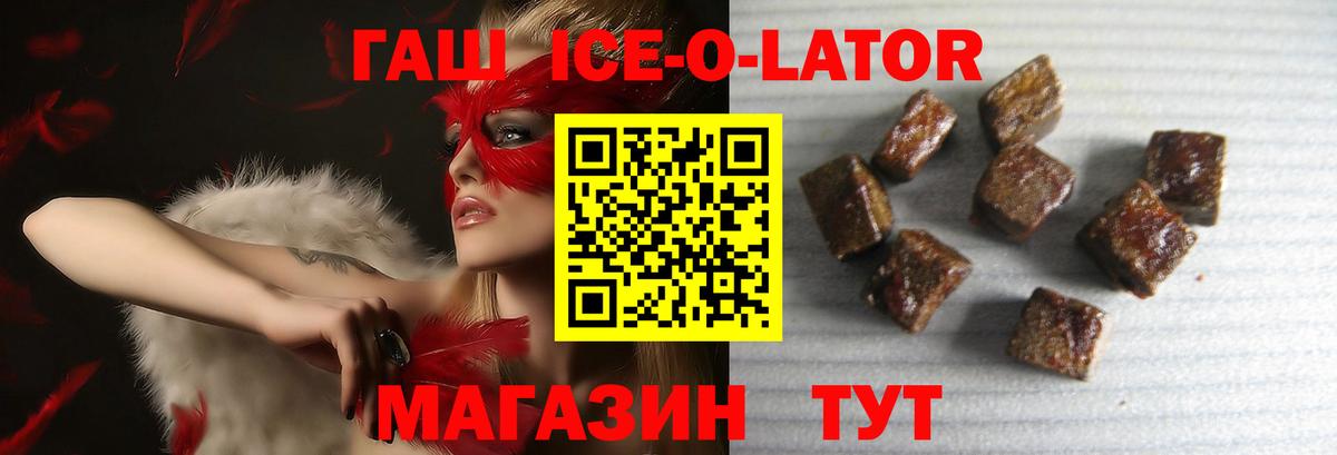 Ишим  ГАШ 40% ТГК  Вход с VPN  ГАШ  ГАШ убойный 