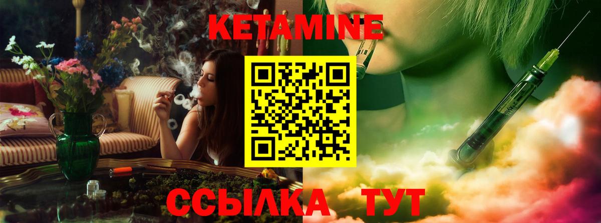 Кетамин VHQ Ишим