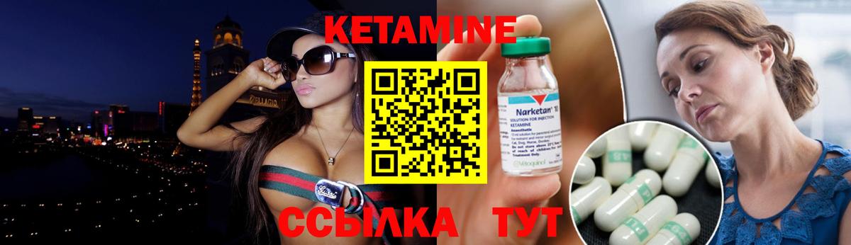 КЕТАМИН ketamine  Вход с VPN  Ишим 