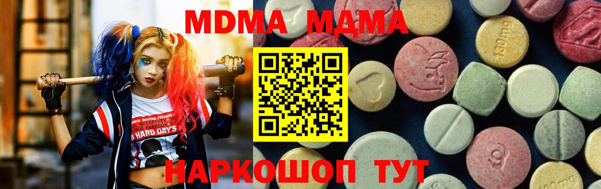 MDMA  MDMA Molly  Вход с VPN  MDMA crystal  Ишим 