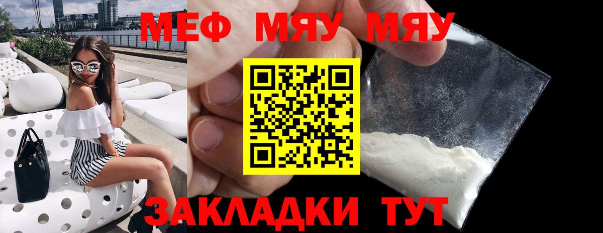 Меф кристаллы Ишим