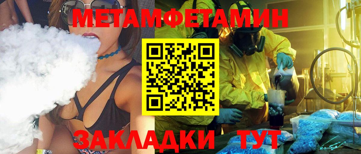 МЕТАМФЕТАМИН винт  Вход с VPN  Ишим 