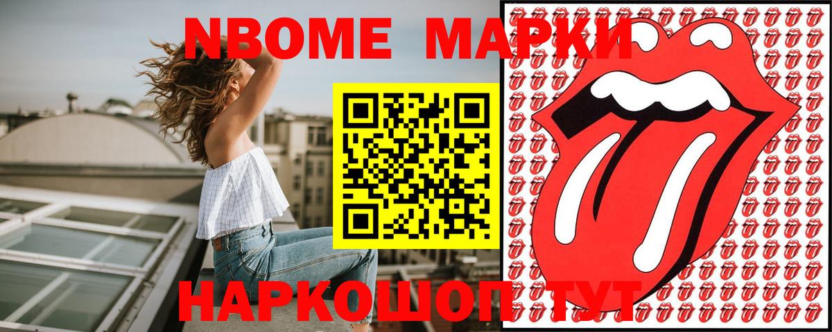 Наркотические марки 1,5мг  Наркотические марки 1,5мг  Марки 25I-NBOMe  Ишим  Вход с VPN 