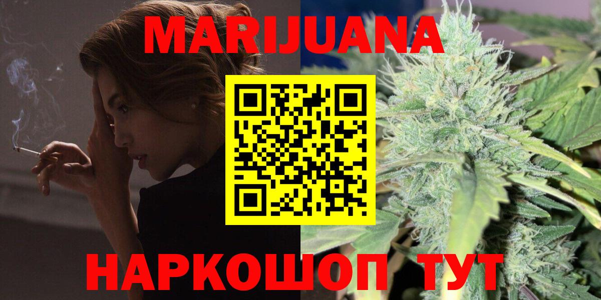 Бошки Шишки конопля Ишим
